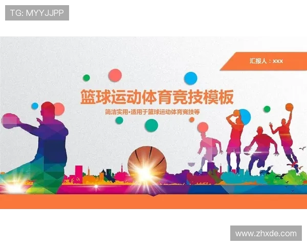 探讨现代篮球运动员成长路径与竞技实力全面提升之关键因素重要机制